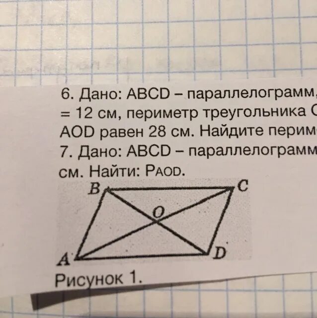 Диагональ bd параллелограмма abc