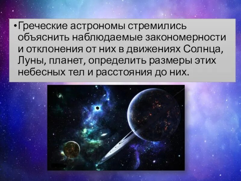 Стремится объяснить