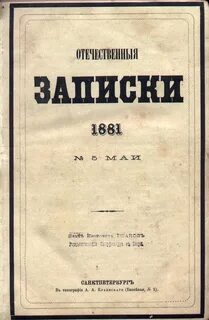 Записки о труде