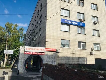 Телефон нотариуса в новосибирске