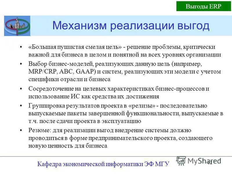 свойство преимущество выгода. свойство выгода в продажах примеры. презентация выгод в продажах. характеристика преимущество выгода. реализация выгод.