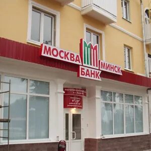 Банк орша