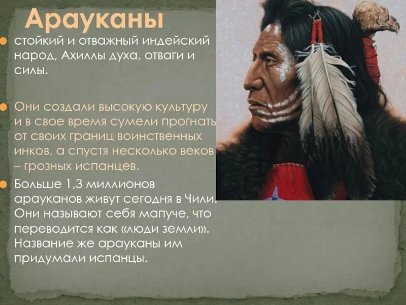 Народы северной америки индейцы. Индейцы Северной Америки племена. Индейцы презентация. Сообщение индейцы Северной Америки. Племена индейцев названия.