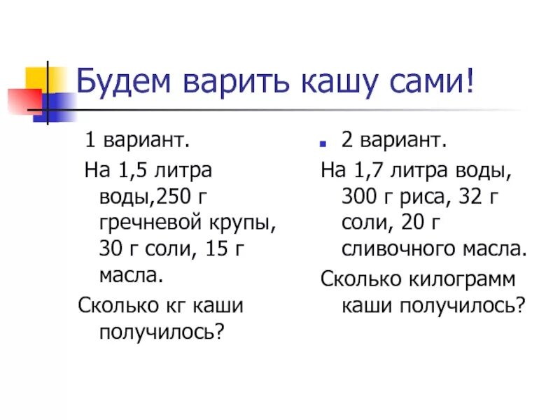 1.5 Кг сколько в литрах. Сколько килограмм в 1.5 литрах воды. Сколько кг в литре воды. 1 Литр воды в кг. 1 литр это сколько килограмм