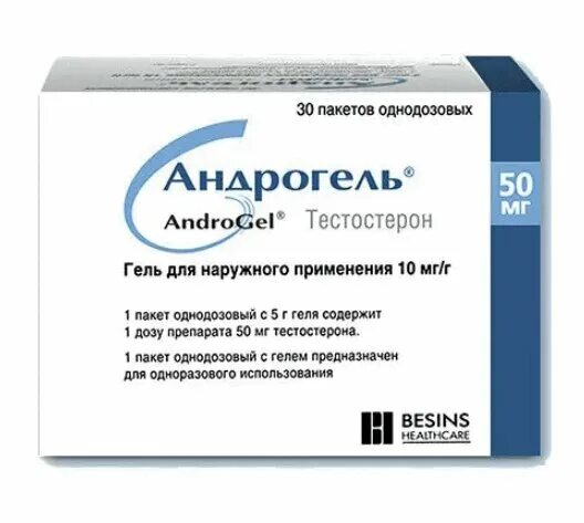 Андрогель инструкция по применению. Андрогель гель д/наруж.прим.10мг/г пак.5г №30. Андрогель гель наружн. 1% 5г n30. Андрогель 5г 30 шт. Андрогель гель д/наруж прим 10г/г 5г №30.