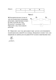 Тест по физике электрические явления ответы