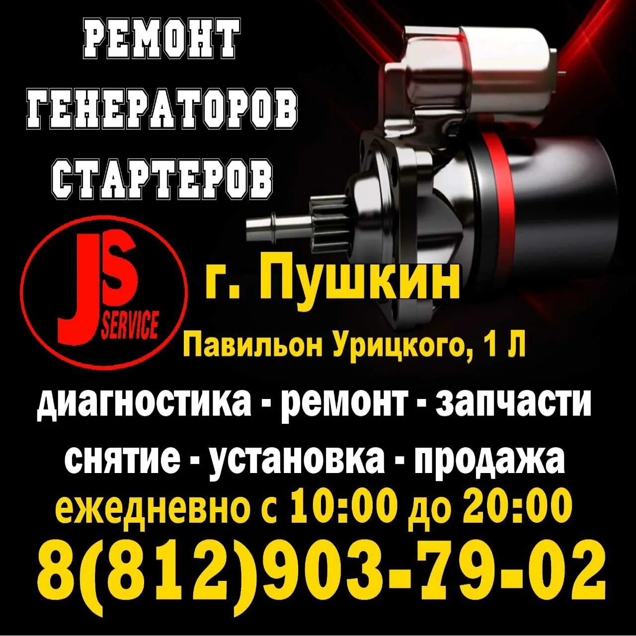 Реклама на футбольном поле. 903 812. Аренда футбольного поля реклама. Самсунг an17ls7l/edc. 903 812.