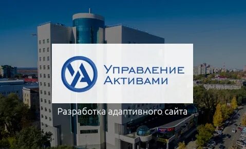 Корпоративный актив