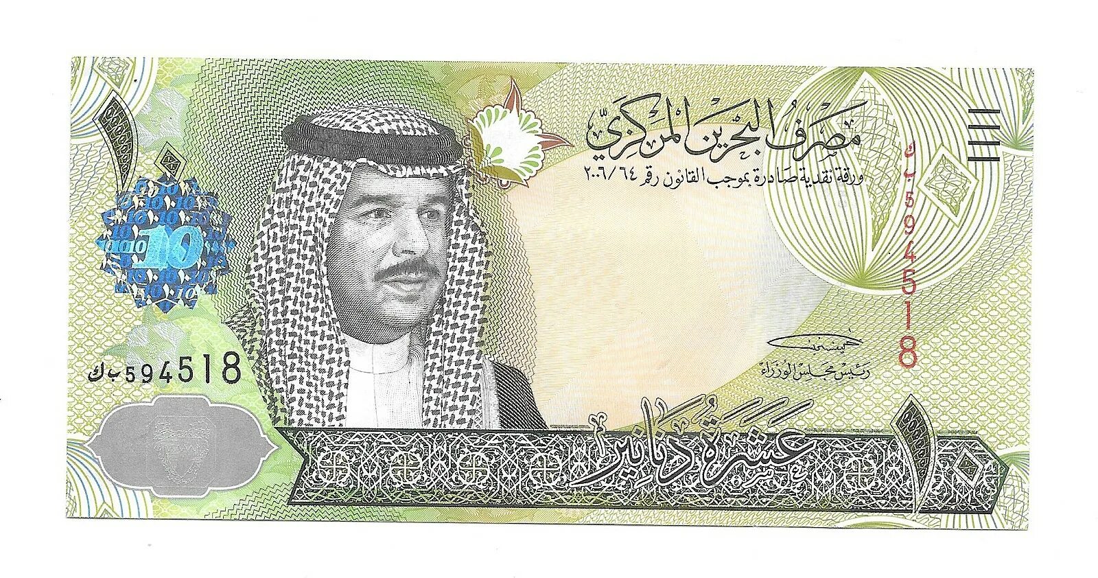 Bhd бахрейнский динар. Бахрейнский динар банкноты. Бахрейн динары. Купюры арабских стран. Бахрейнский динар купюра.