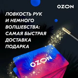 Озон турбо