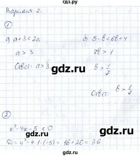 Кр 1 вариант 2