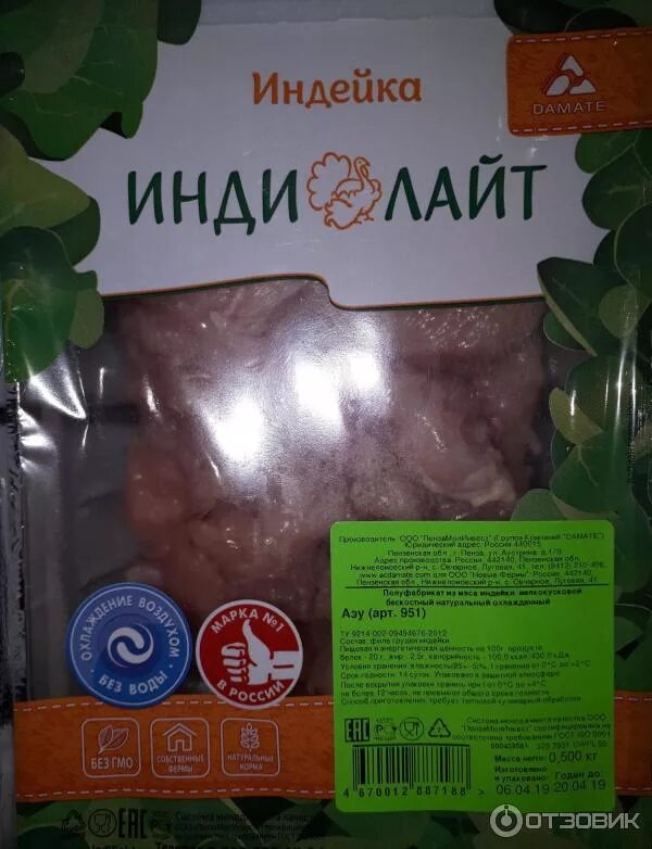 Азу индилайт. Азу индилайт халяль из индейки 500г. Медальоны индейки индилайт. Азу индилайт. Азу индилайт.