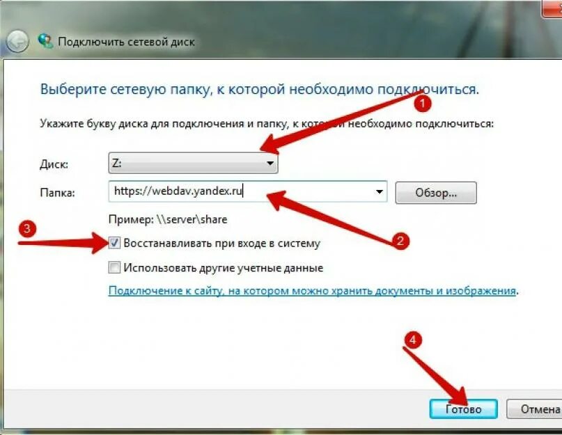 К компьютеру подключился другой пользователь. Подключение сетевого диска Windows 7. Как подключить диск через сеть. Подключить сетевой диск по IP адресу. Как подключиться к сетевому диску.