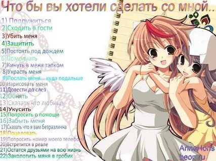 Песни для няшек