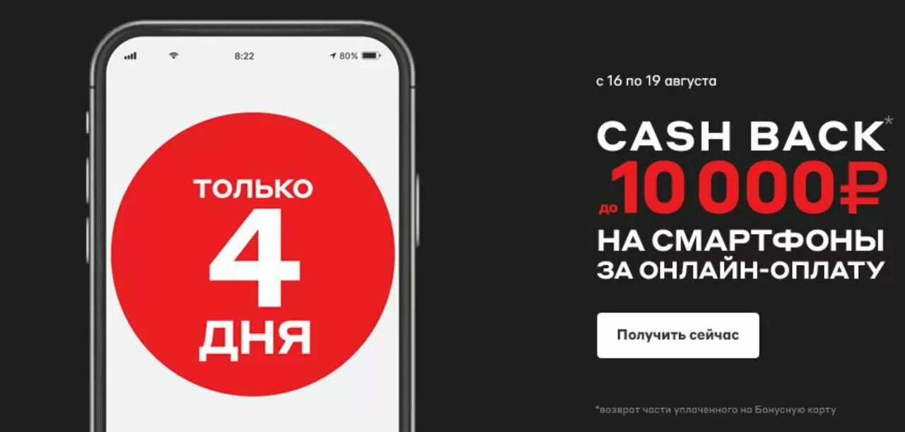 Акция на смартфоны. Распродажа смартфонов в москве по акции. Смартфон распродажа акция спб. Акция на смартфоны. Смартфон распродажа акция спб.