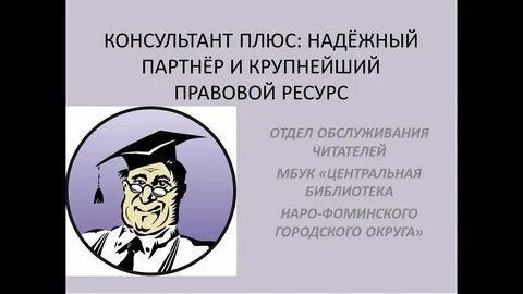 Электронно правовой ресурс
