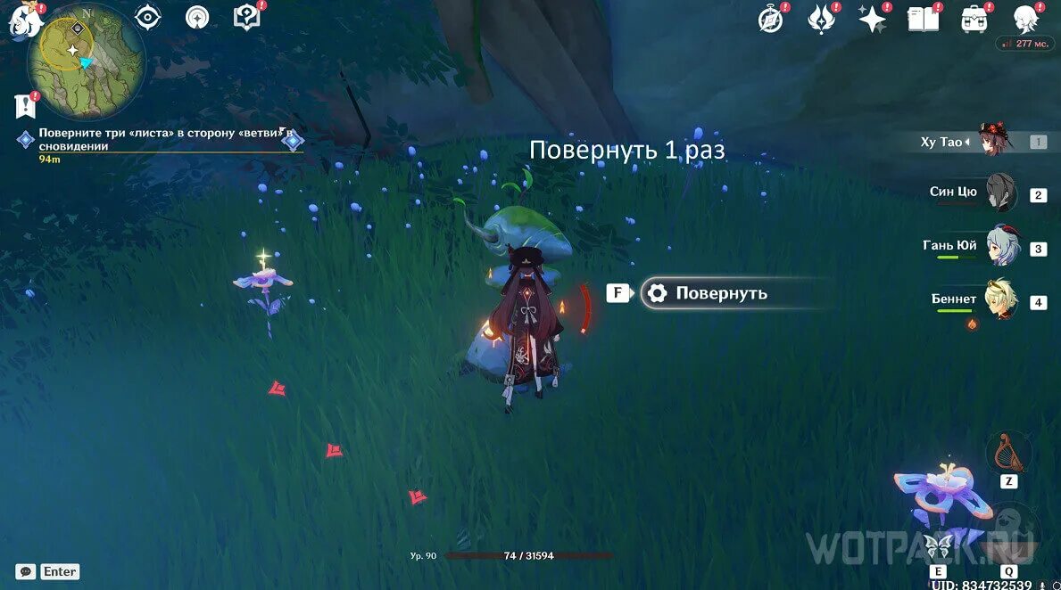 Поверните 3 листа в сторону ветви варуна гата. Поверните три листа в сторону ветви геншин варуна гата. Поверните три листа в сторону ветви в сновидении. Ульта геншин. Варуна гата задание.