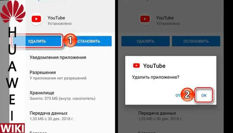 Как удалить ютуб с телефона. Какудолить ютуб с телефона. Как удалить приложение ютуб. Как удалить ютуб с телефона андроид.