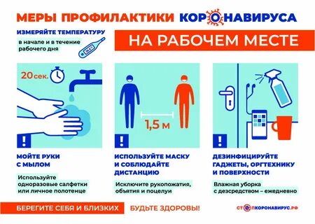 Эффективными мерами профилактики являются