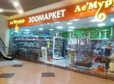Лемур зоомагазин