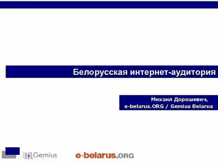 Тем бел