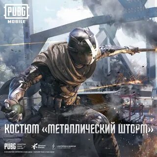 Железно крепко