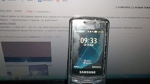 Телефон стар 2