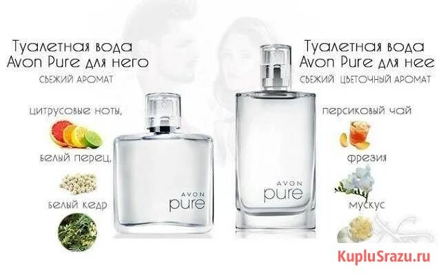 Avon segno. Avon туалетная вода мужская Pure. Туалетная вода Avon Pure для нее, 50 мл. Туалетная вода Pure эйвон мужская. Avon туалетная вода для него и для нее.