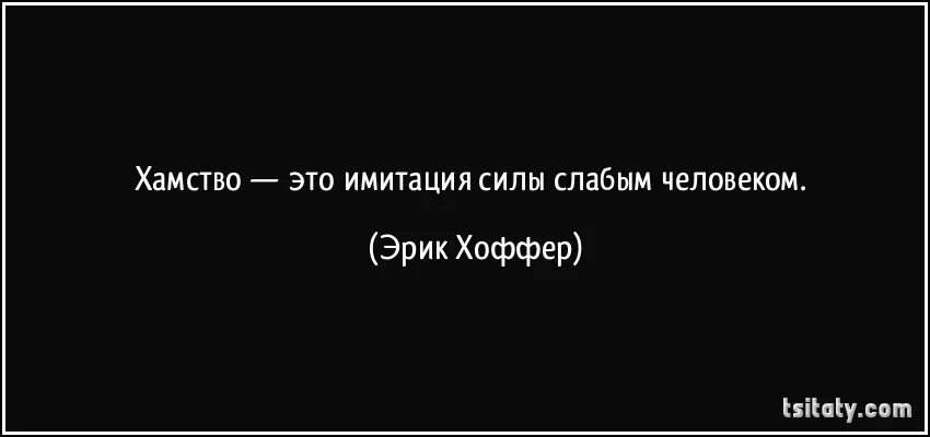 Хамло это
