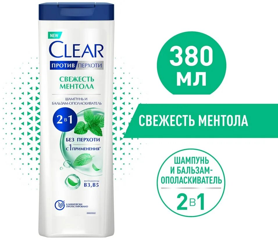 Бальзам clear. Clear шампунь 380мл. Клеар шампунь свежесть ментола 380 мл. Clear ополаскиватель. Свежесть ментол.