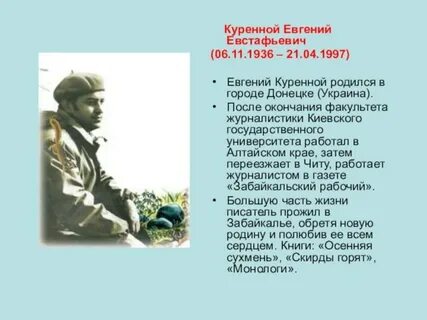 Куренной книги