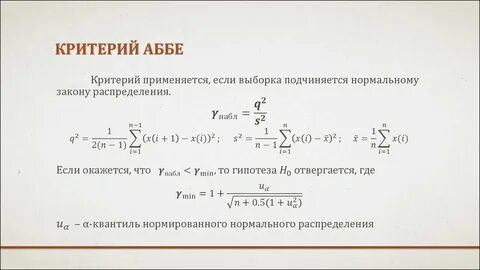 Указанный критерий