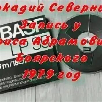 Сев запись