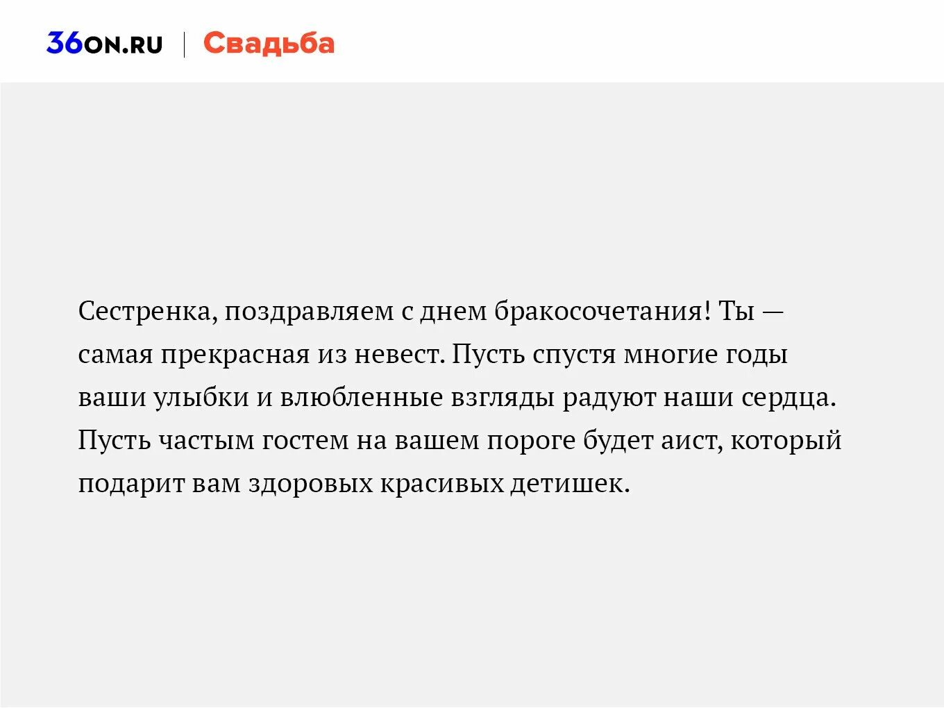 Поздравление сестре на свадьбу от сестры. Тост на свадьбу брату от брата. Поздравление на свадьбу от брата невесты. Поздравление брату на свадьбу от брата. Тост на свадьбу сестре