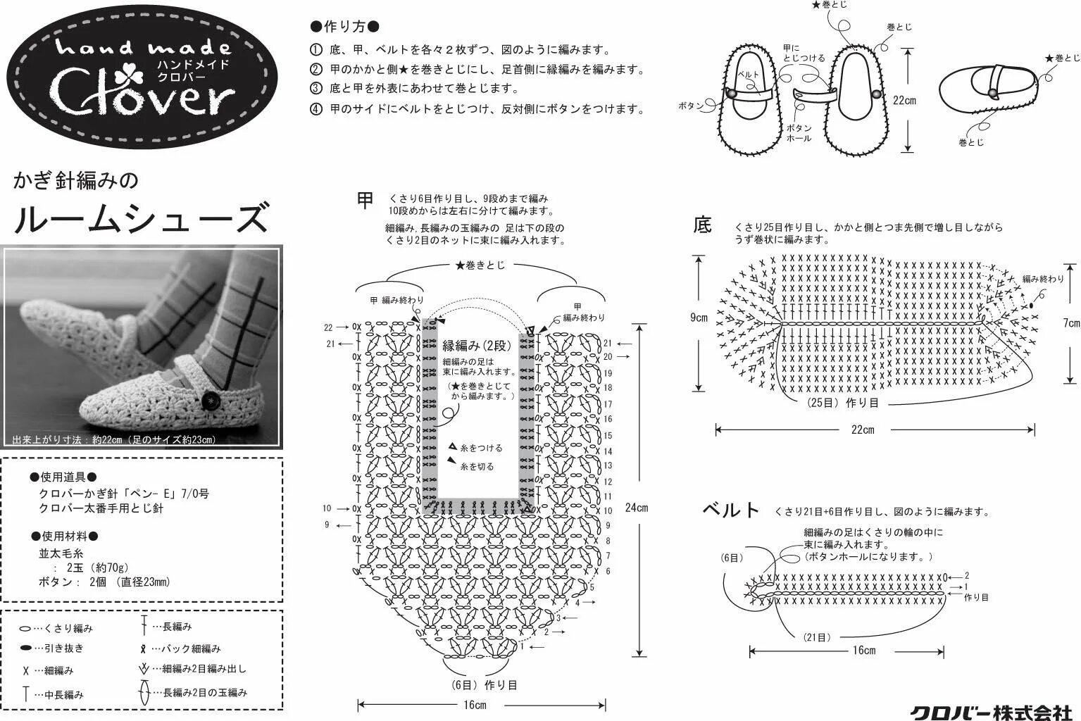 Вязание крючком тапочки следки носки схемы. Тапочки со схемой. Схемы тапочек крючком на войлочной подошве. Вязание следков крючком с описанием и схемами для начинающих. Тапочки со схемой.
