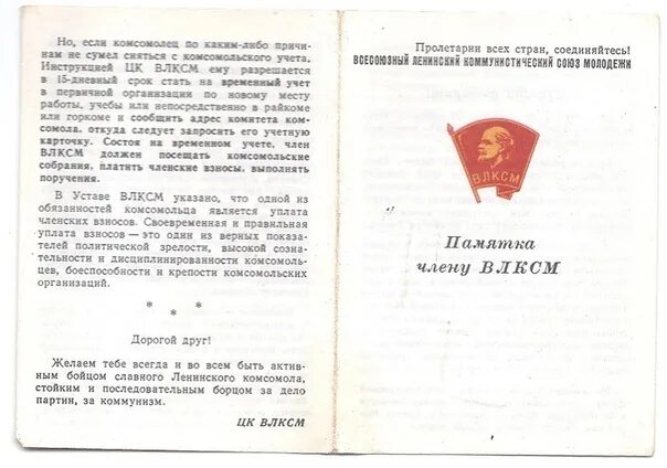 Читать смолина самый лучший комсомолец