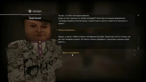 Расшифровка записки диггера сталкрафт