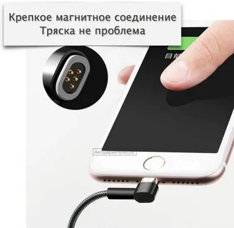 Как зарядить магнитной зарядкой