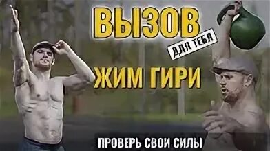 Проверка гирь