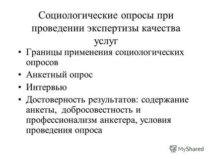 Экспертиза 7