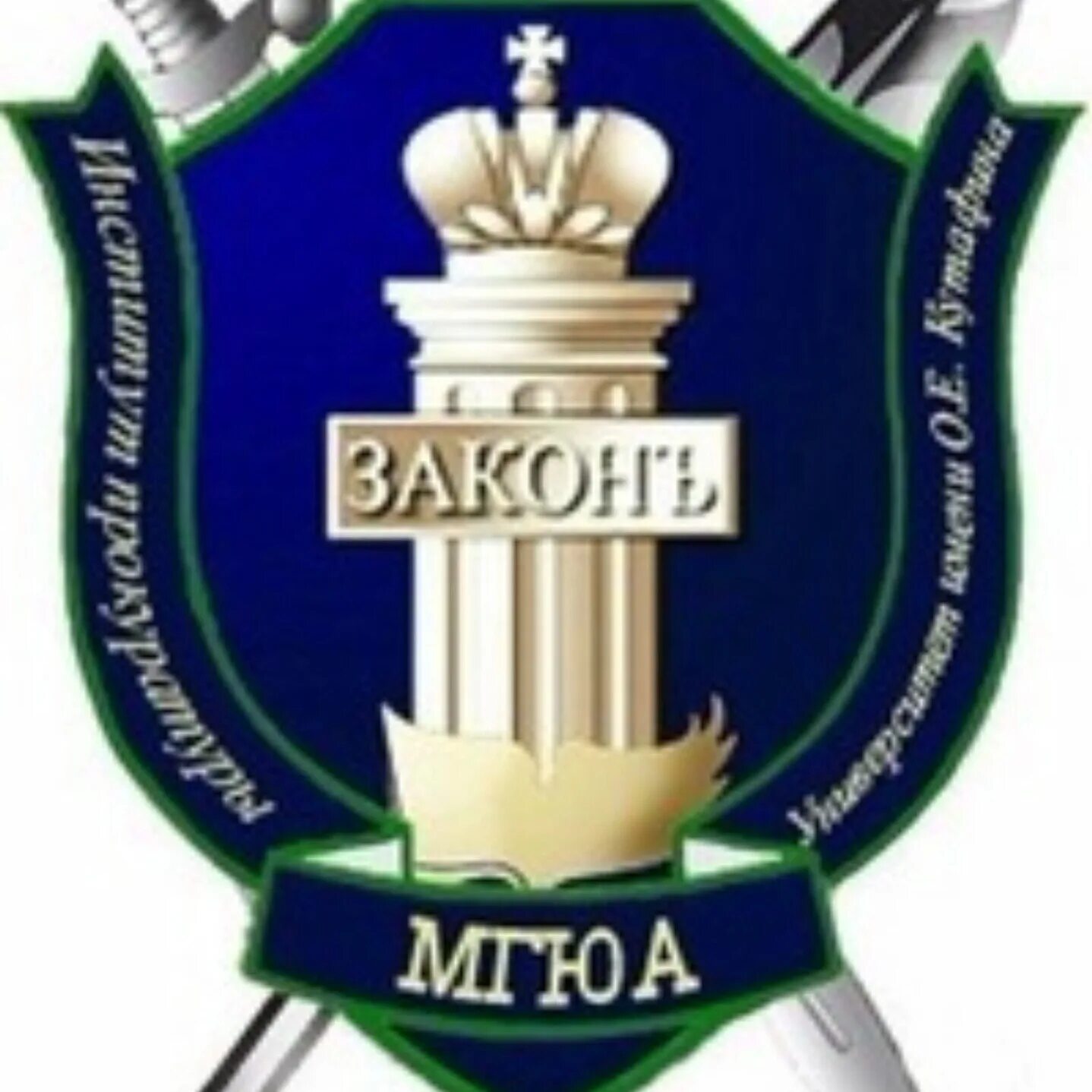 Мгюа трудовое. Трудовое право учебник гусова. Мгюа киров лого. Рубцова мгюа. Московский государственный юридический институт имени кутафина.