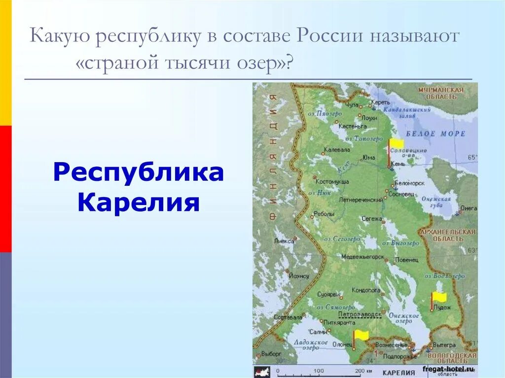 Страной тысячи озер называют. Республика Карелия государство. Какую Республику в составе России называют «страной тысячи озер»?. Какую страну называют страной тысячи озёр.