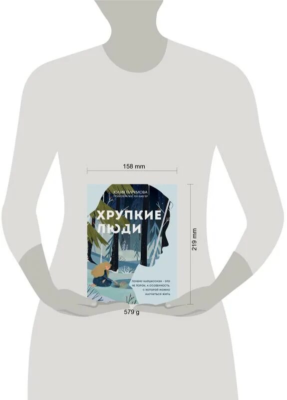 Хрупкие люди отзывы. Хрупкие люди отзывы. Хрупкие люди отзывы. Фонд хрупкие люди. Хрупкие люди отзывы.