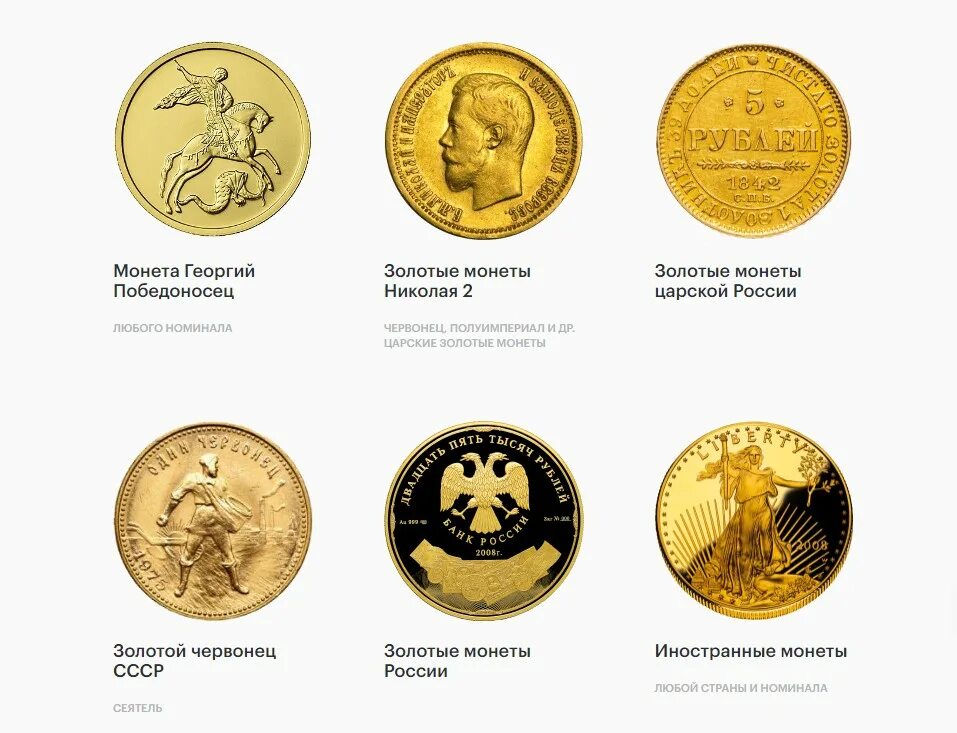 В сбербанке можно сдавать монеты. Золотые монеты в банке. Золотая монета Самара. Именная монета Золотая. Золотые монеты банка России.