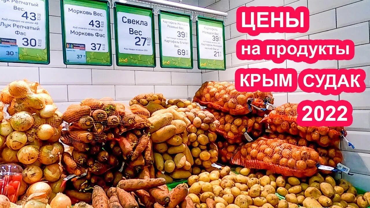 Рынок в судаке. Крымские продукты. Крымская продукция еда. Еда на крымских рынках. Судак Крым магазин продуктовый.