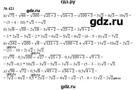 Найди значение выражения 414 189 21 18
