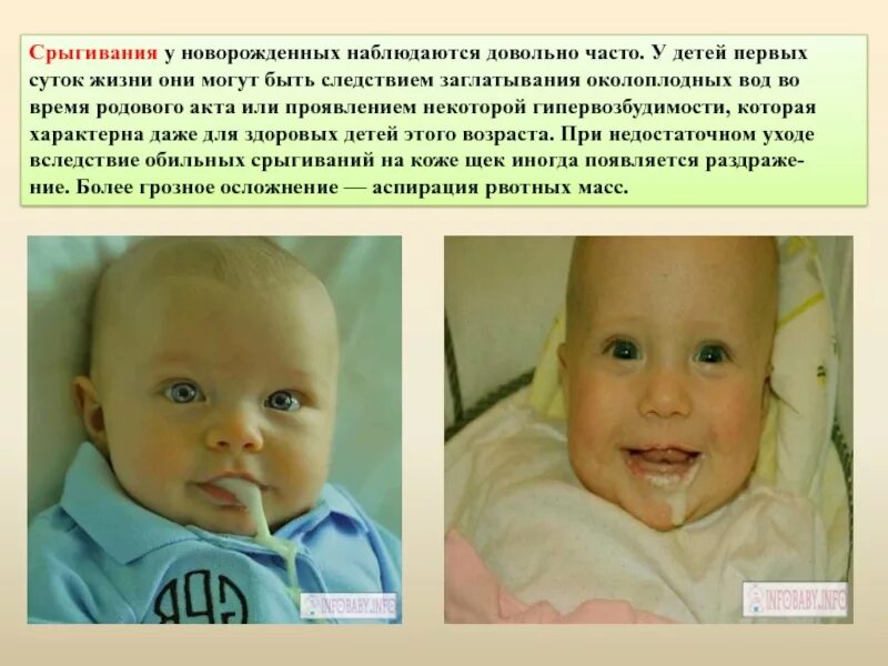 Ребенку 3 недели срыгивает