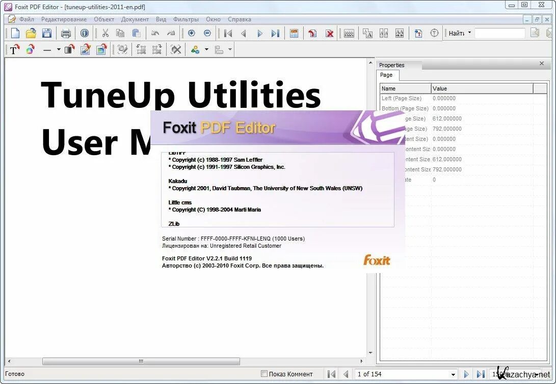Foxit editor ключи. Foxit pdf editor. пдф редактор foxit. пдф фоксит эдитор. программа для редактирования файлов.