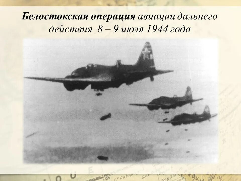 8 августа 1941 года самолеты дб 3. Бомбардировка берлина в 1941. бомбардировка берлина в 1941 советской авиацией. дб 3 бомбардировка берлина. бомбёжка берлина в 1941.