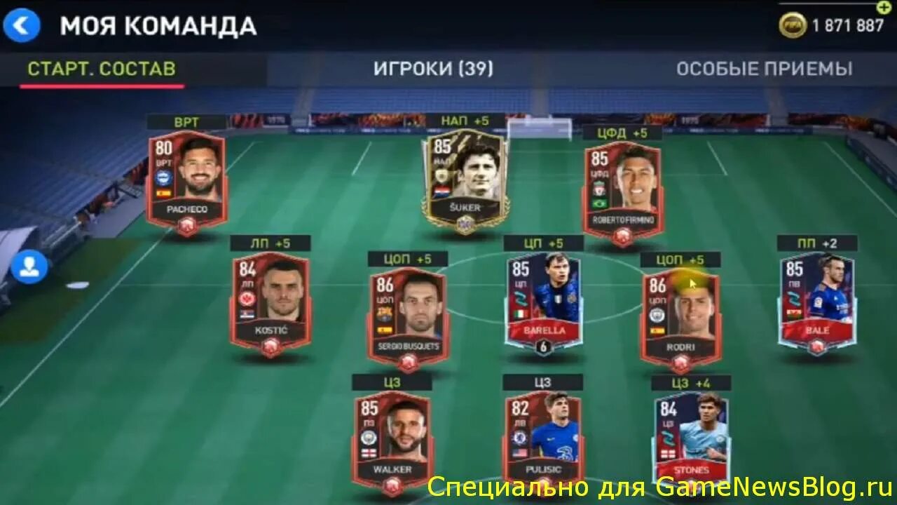 Fifa mobile много денег